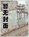 清纯校花的“日常”生活小说免费阅
