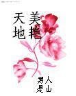 软成泥