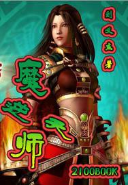 我的七条蛇相公全文免费阅读