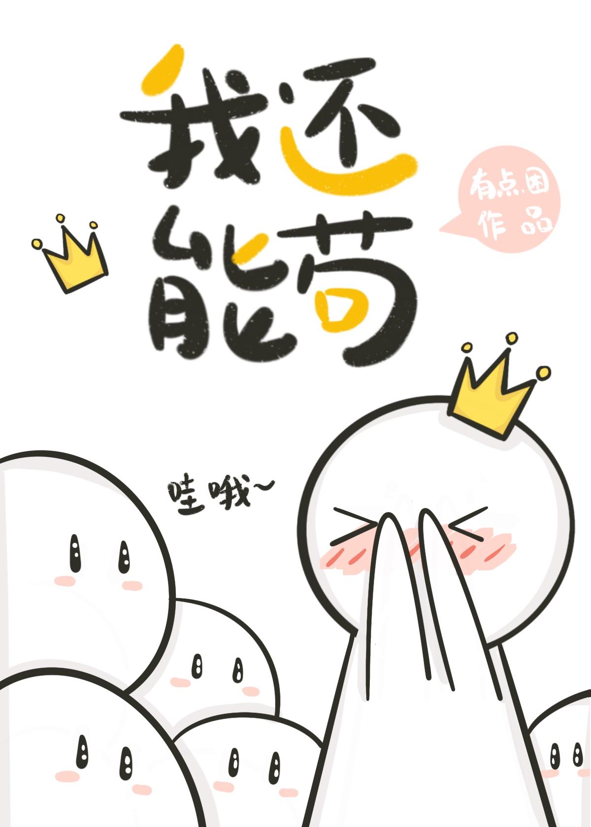 穹顶之下小说